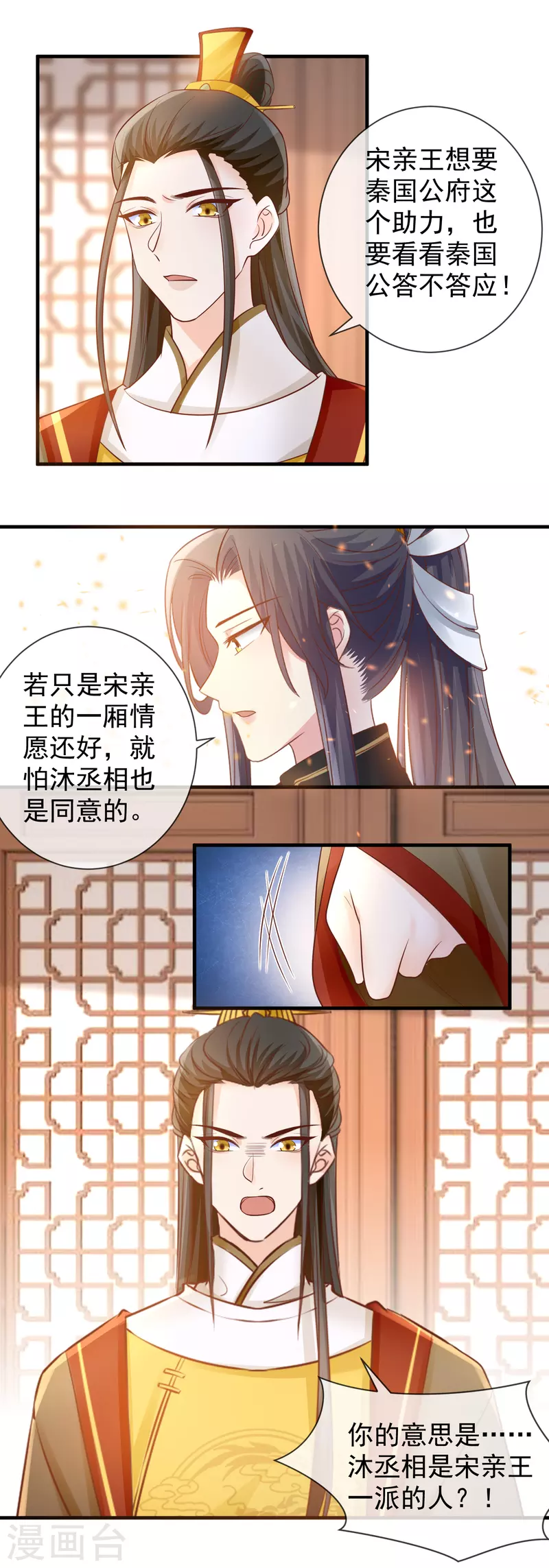 第47话 下聘-第49话