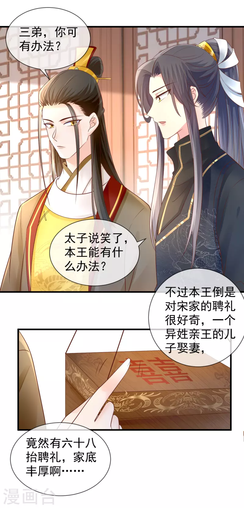 第47话 下聘-第49话