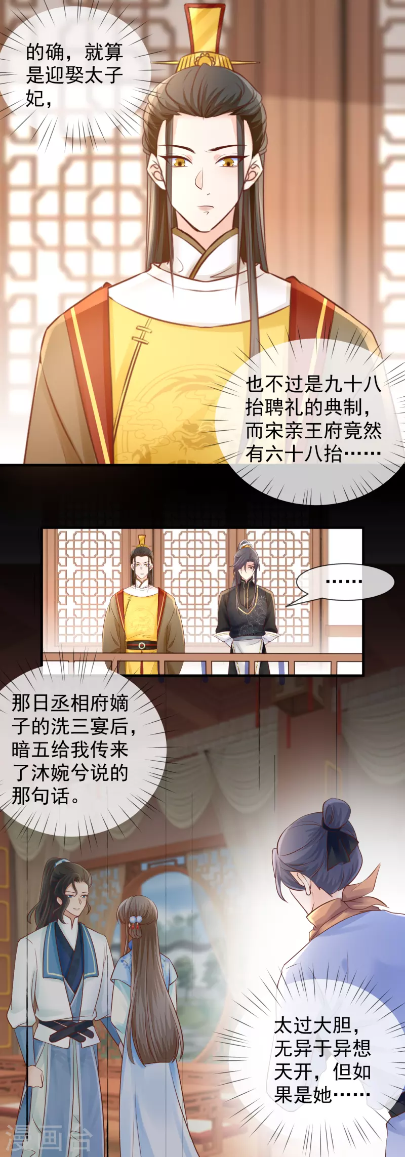 第47话 下聘-第49话