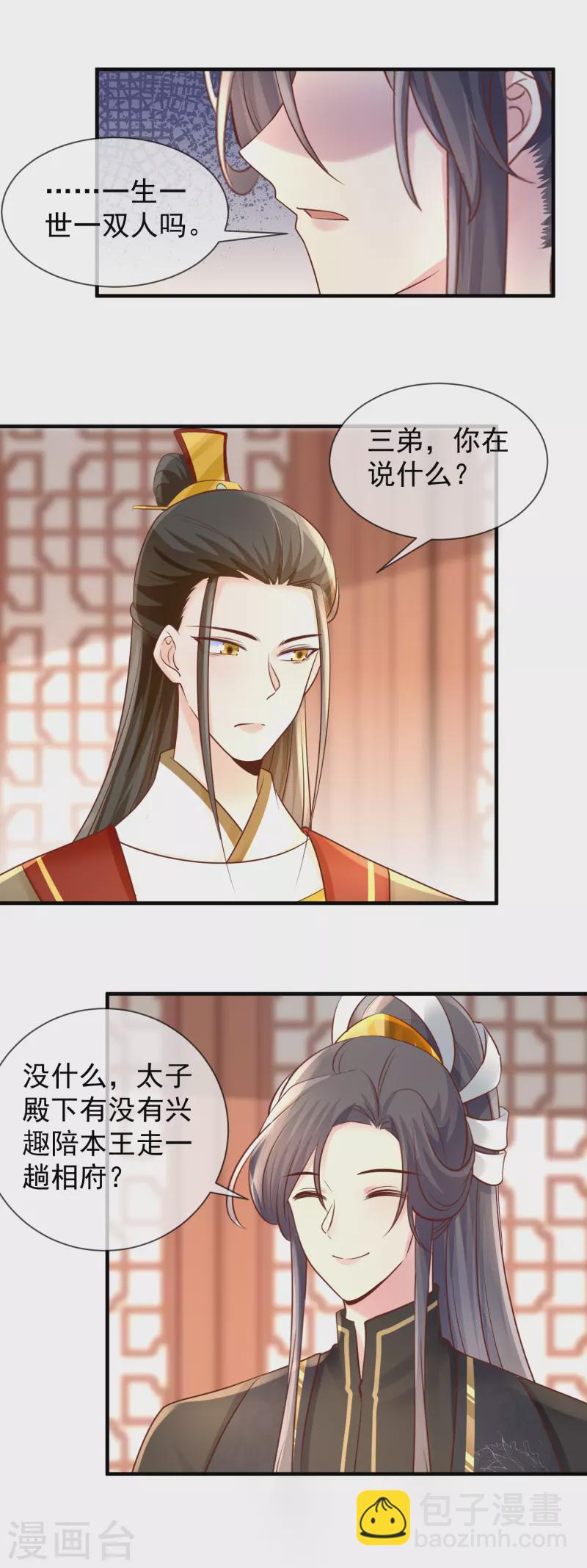 第47话 下聘-第49话