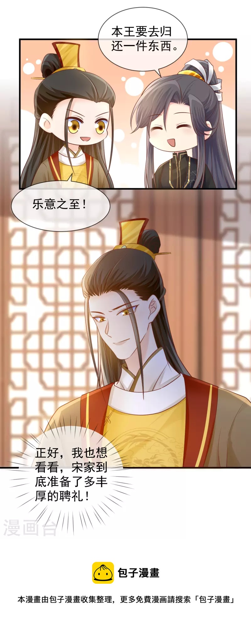 第47话 下聘-第49话