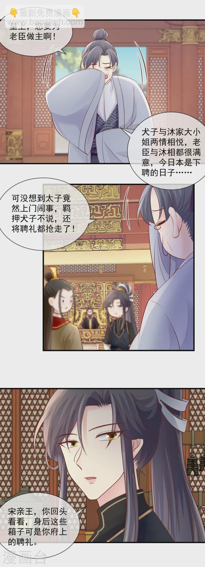 第49话 搜查王府-第51话