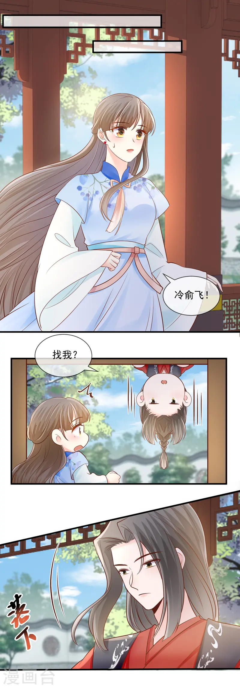 第49话 搜查王府-第51话