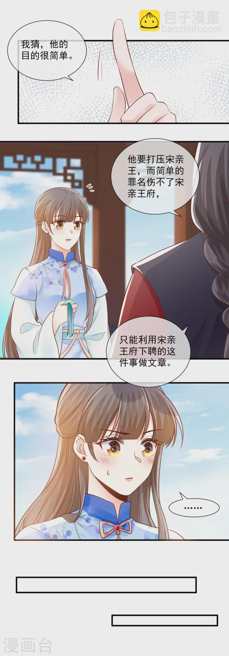 第49话 搜查王府-第51话