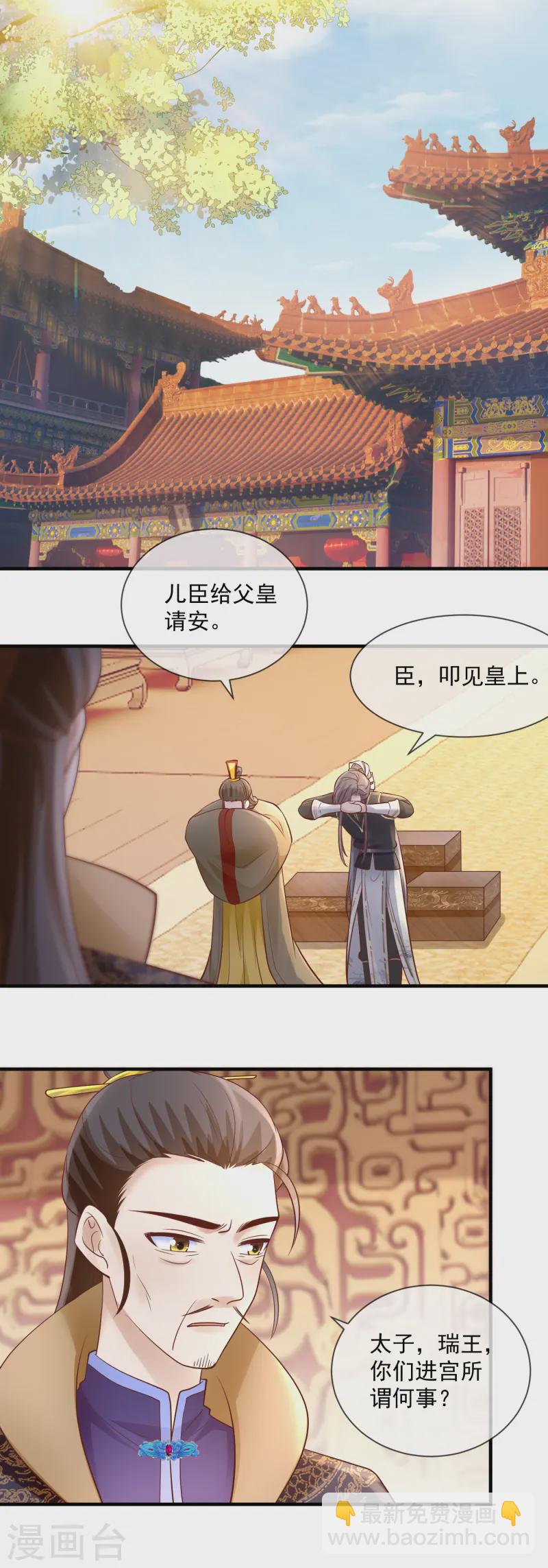 第49话 搜查王府-第51话
