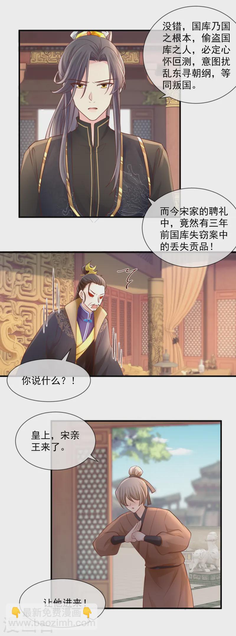 第49话 搜查王府-第51话