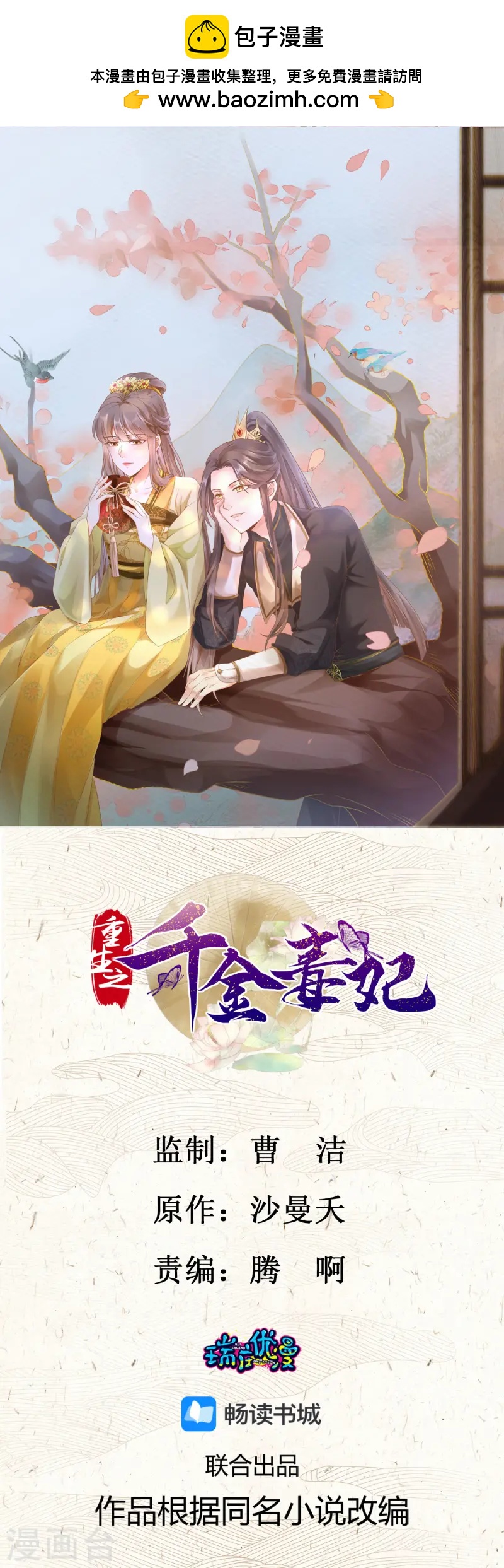 第51话 各取所需-第53话