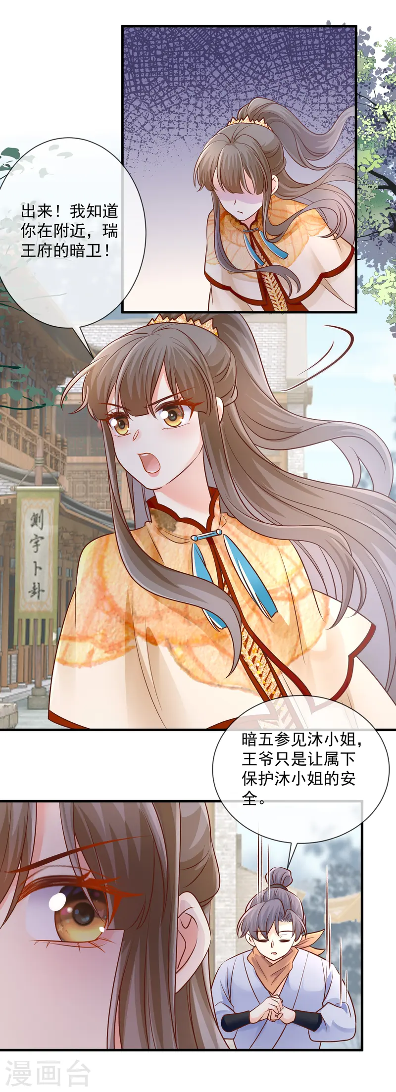 第51话 各取所需-第53话