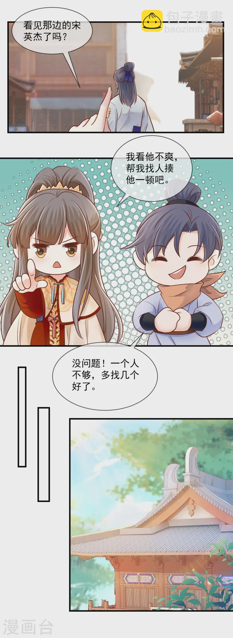 第51话 各取所需-第53话