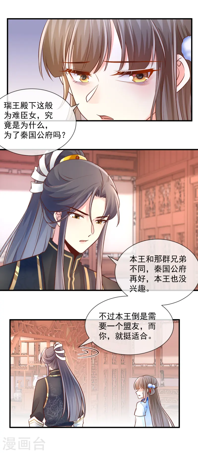 第51话 各取所需-第53话