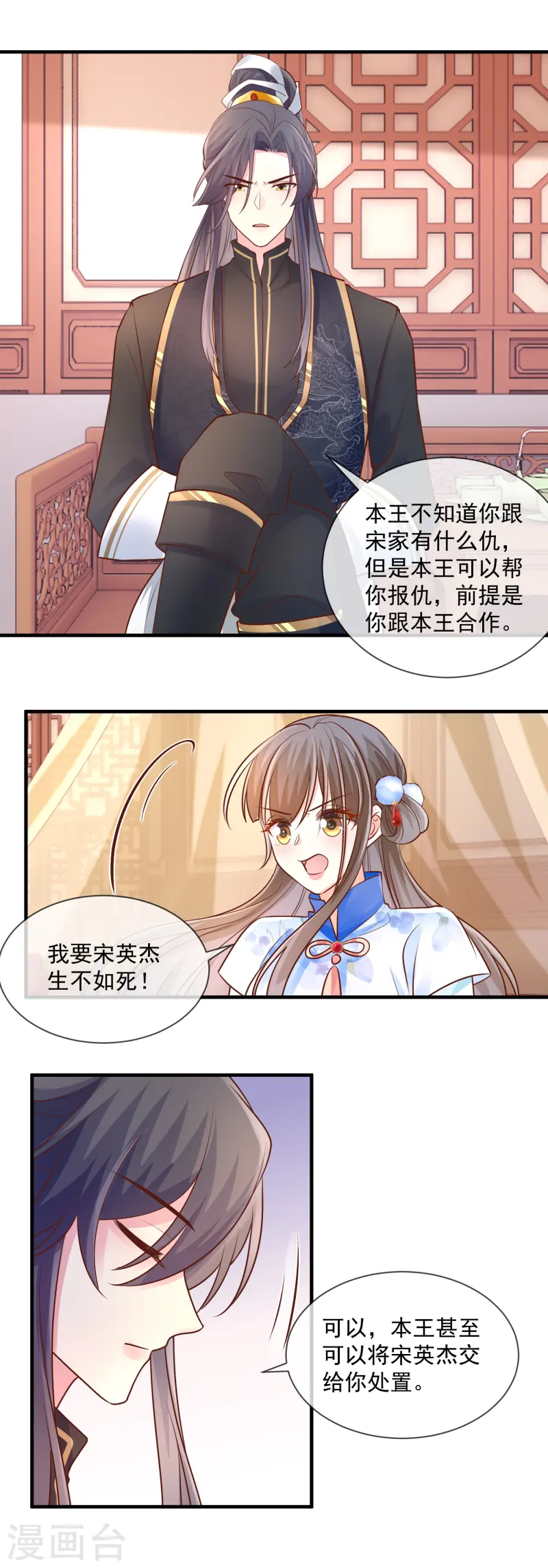 第51话 各取所需-第53话