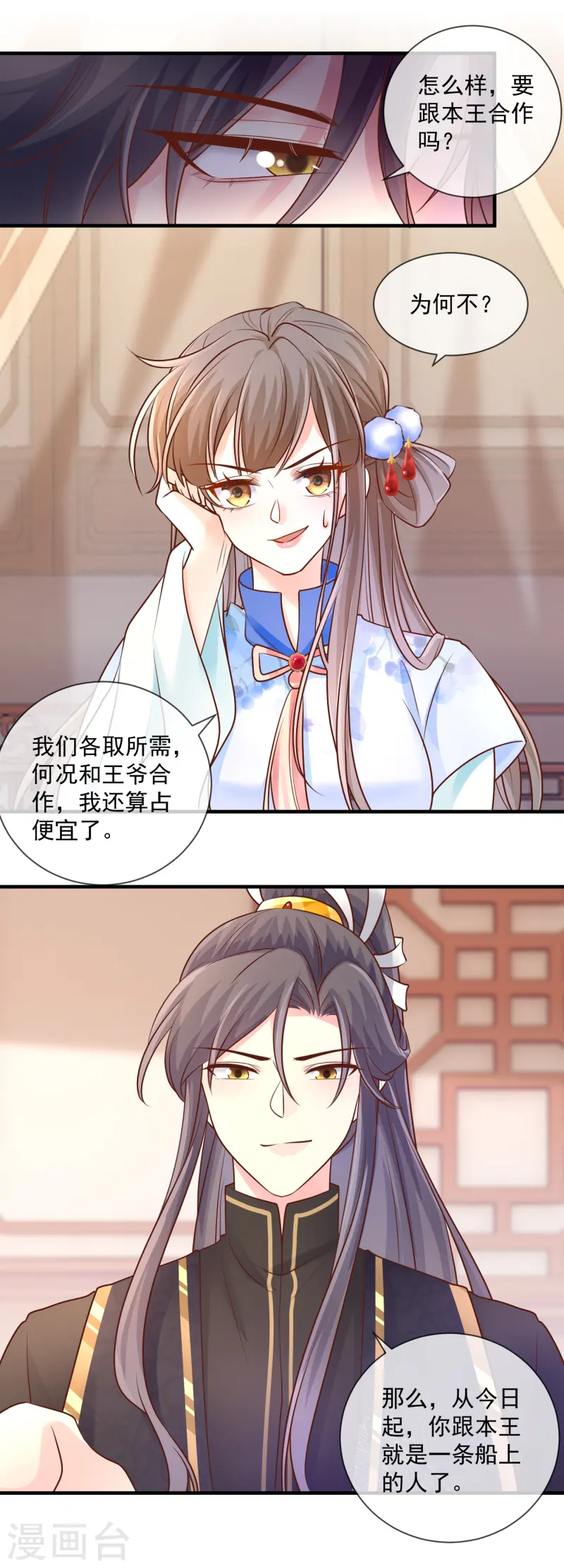 第51话 各取所需-第53话