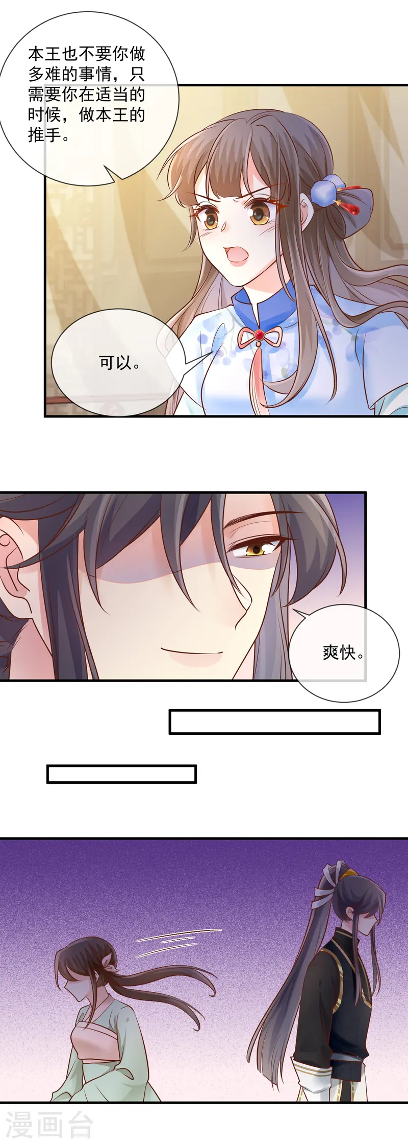 第51话 各取所需-第53话