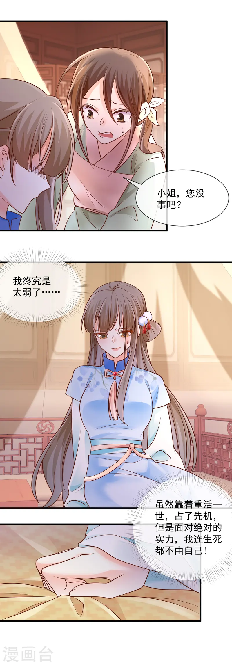 第51话 各取所需-第53话