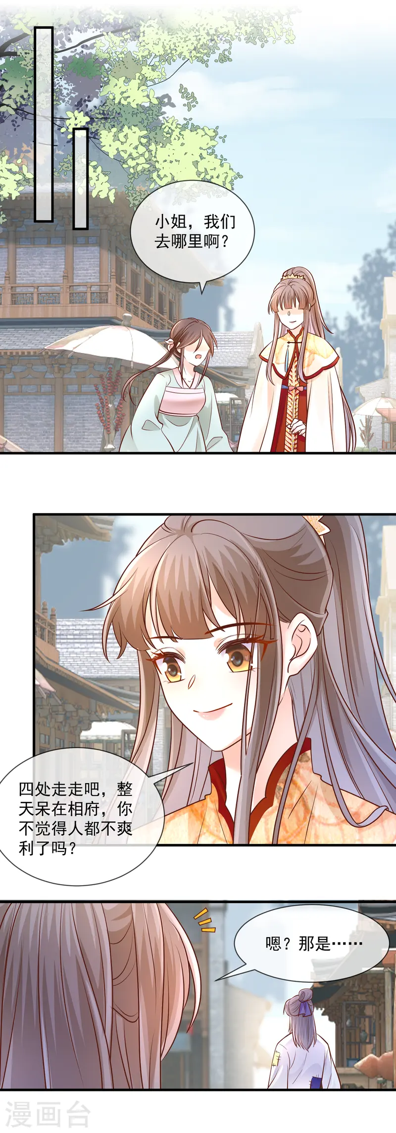 第51话 各取所需-第53话