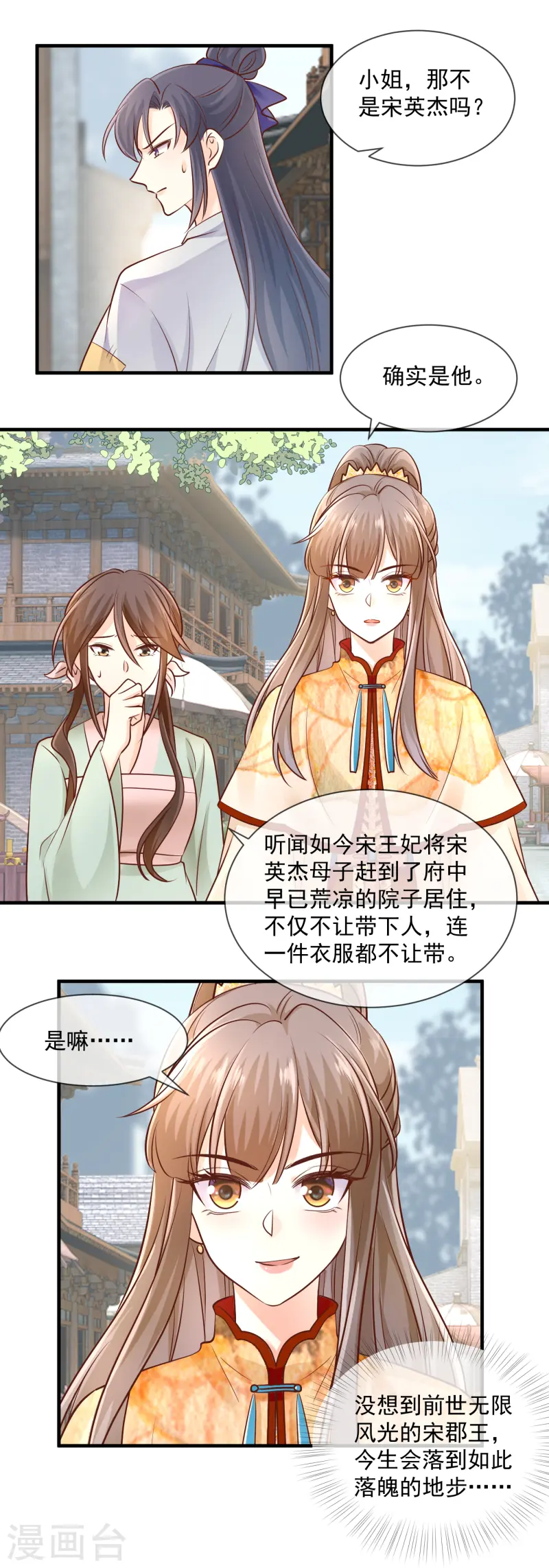 第51话 各取所需-第53话