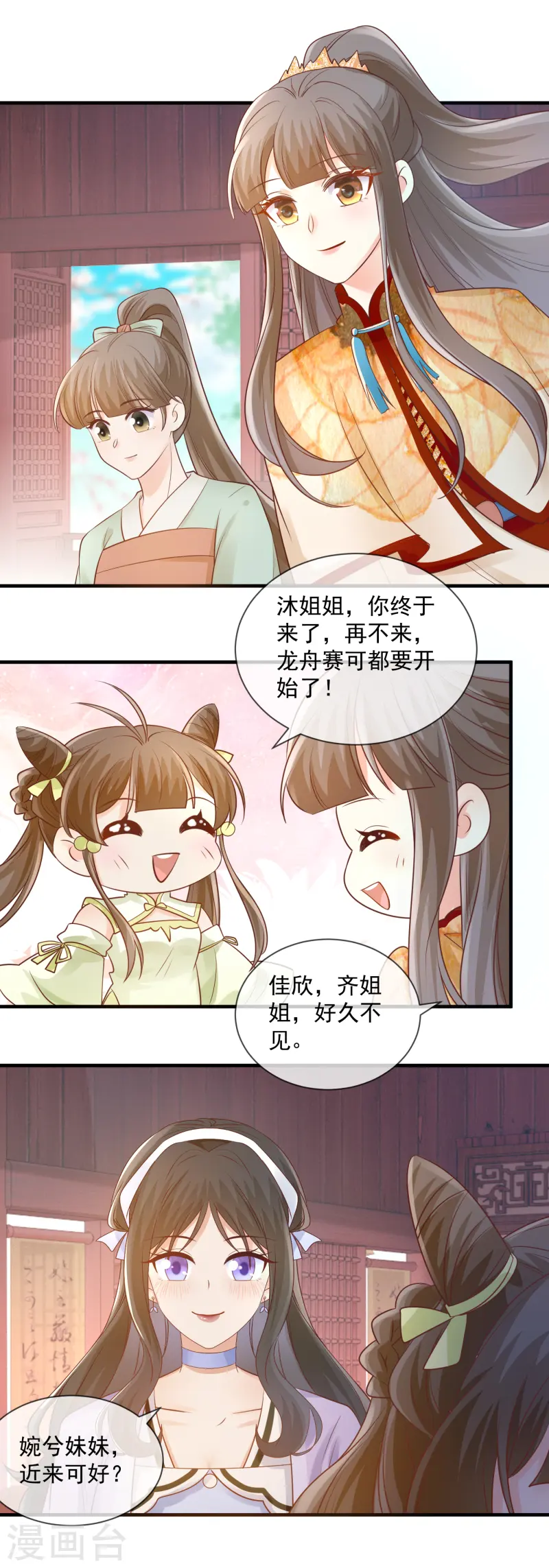第53话 四皇子的身世-第55话