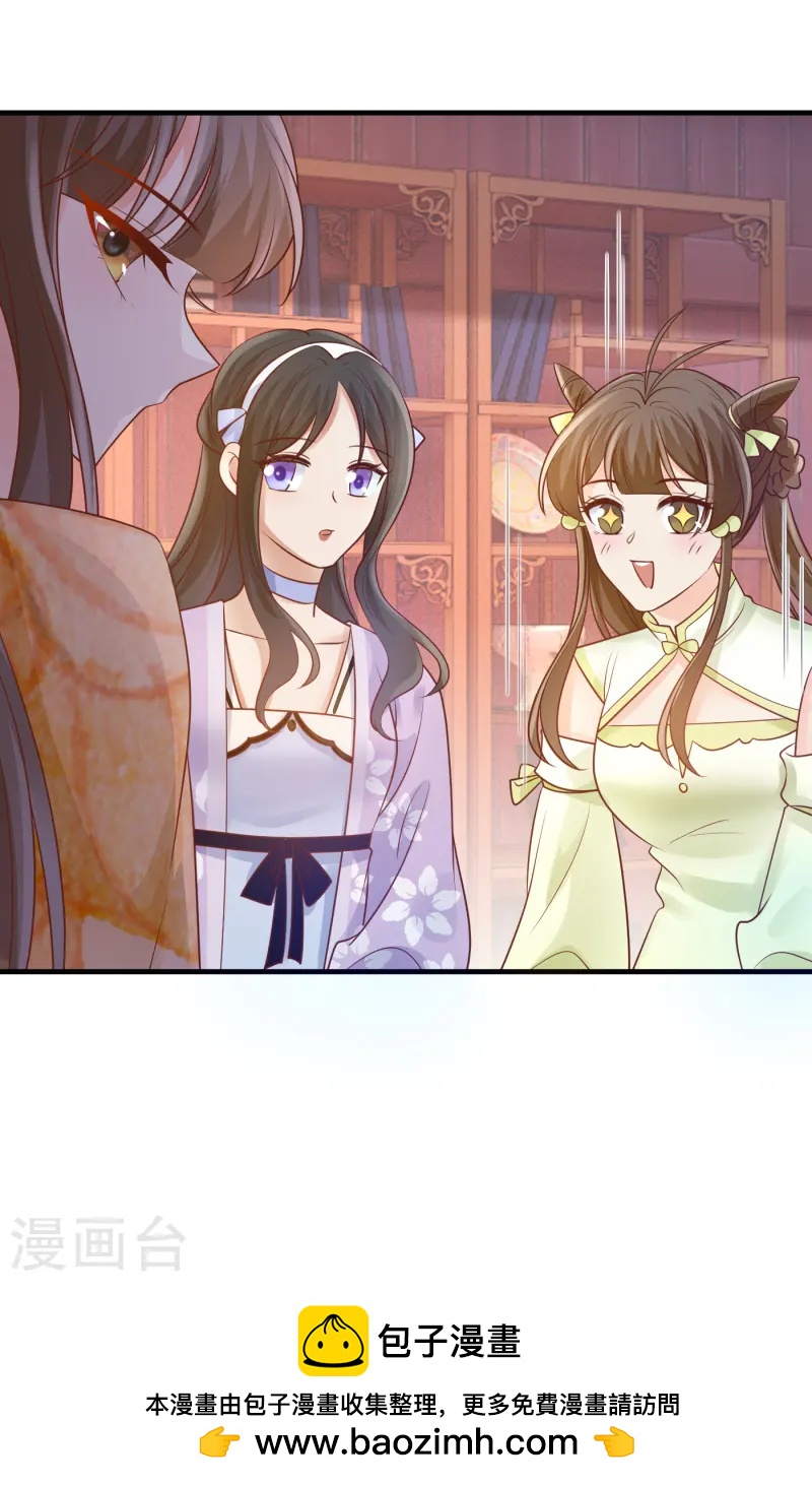 第53话 四皇子的身世-第55话