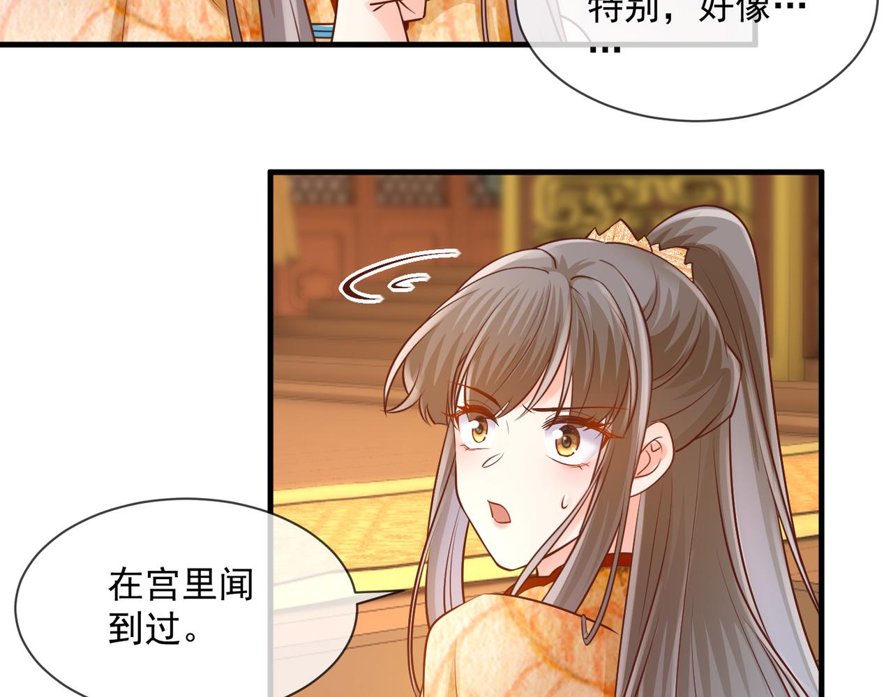第57话 与后宫有染-第59话