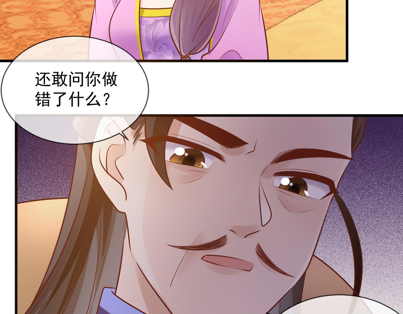 第57话 与后宫有染-第59话