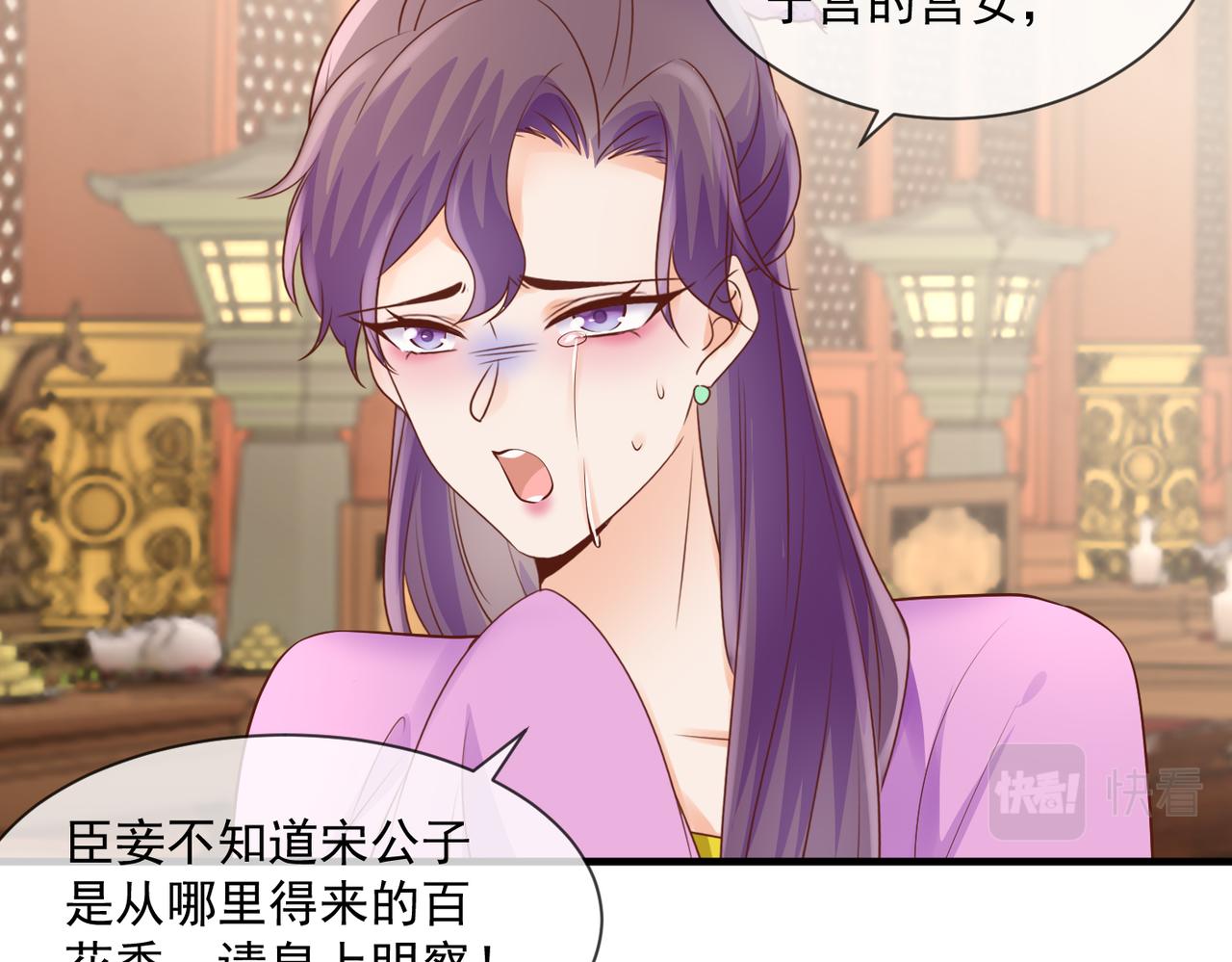 第57话 与后宫有染-第59话