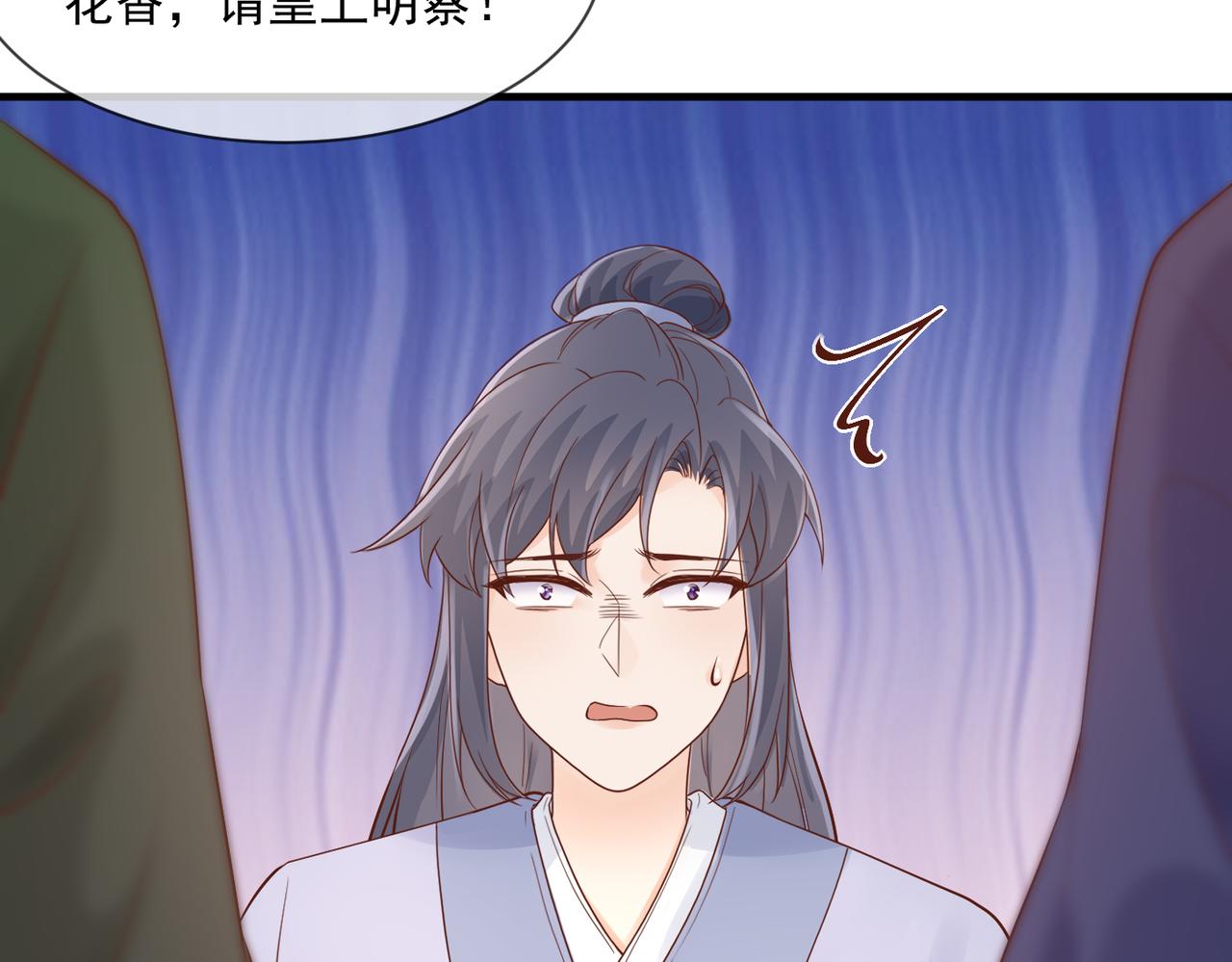 第57话 与后宫有染-第59话