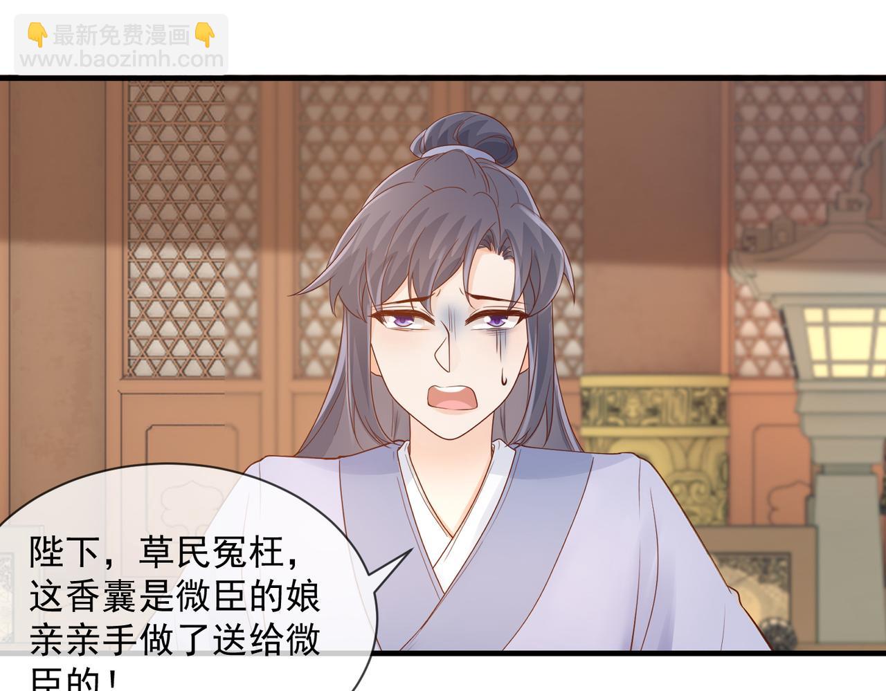 第57话 与后宫有染-第59话