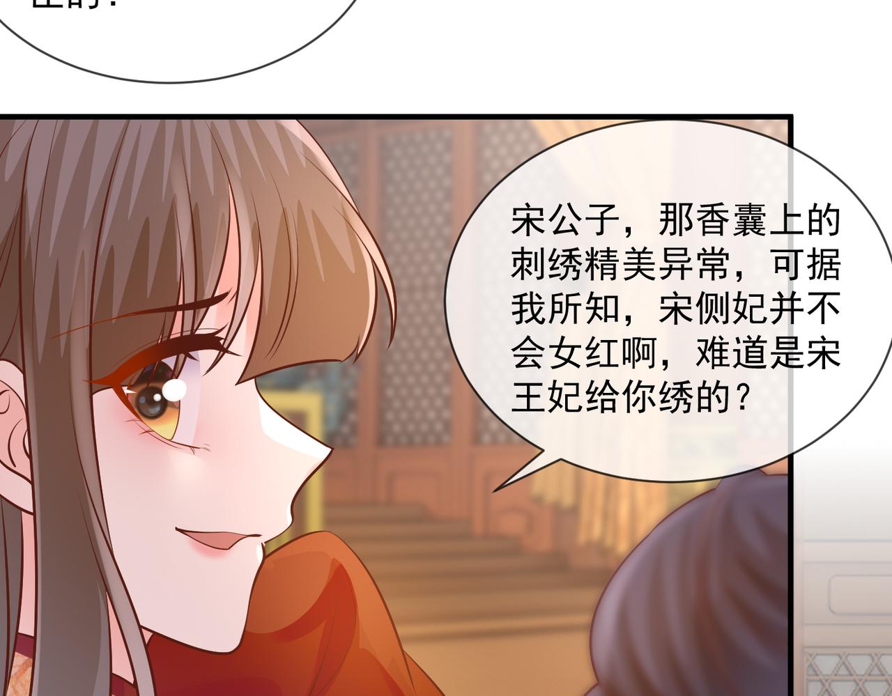 第57话 与后宫有染-第59话