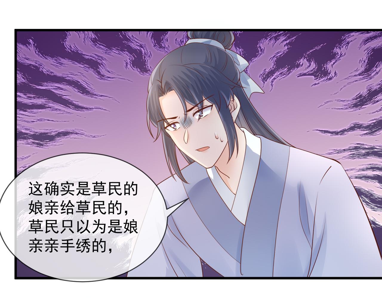 第57话 与后宫有染-第59话
