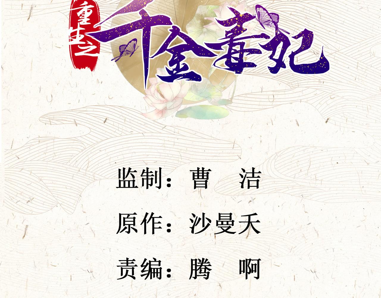 第57话 与后宫有染-第59话