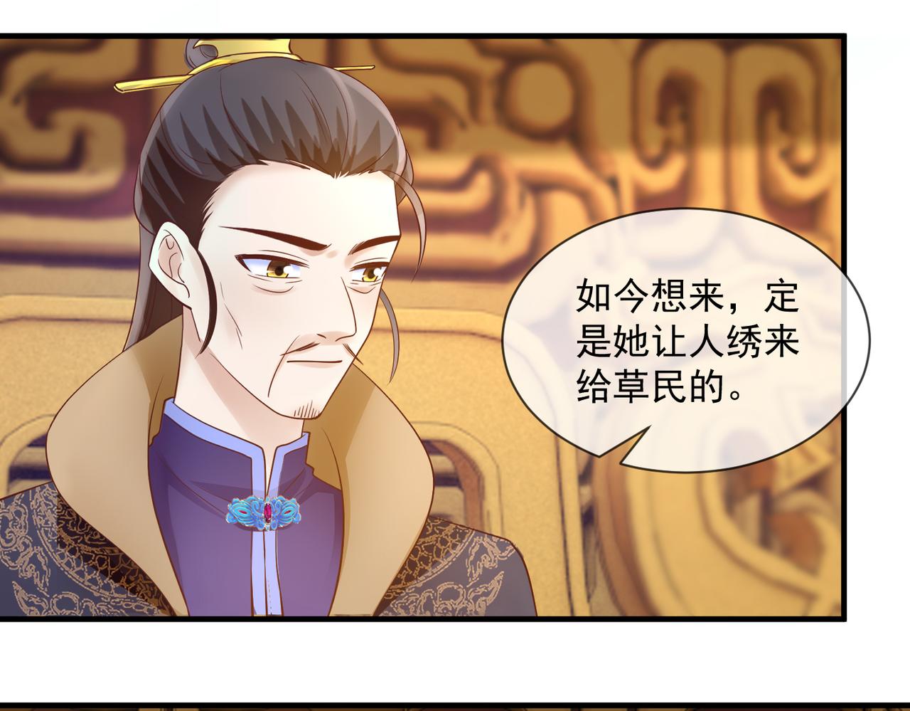 第57话 与后宫有染-第59话