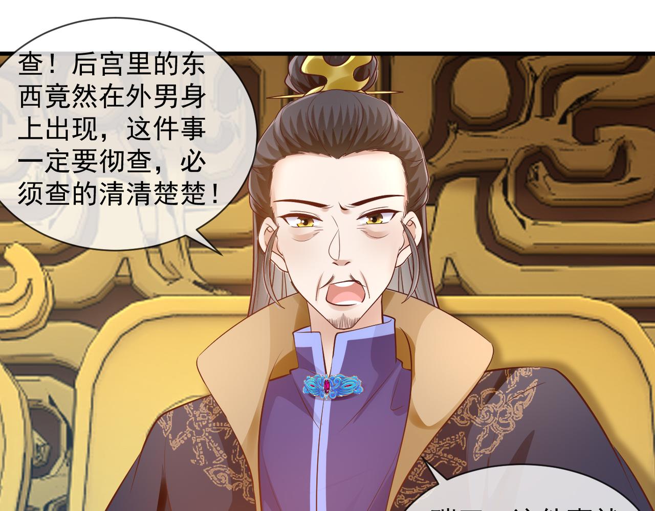 第57话 与后宫有染-第59话