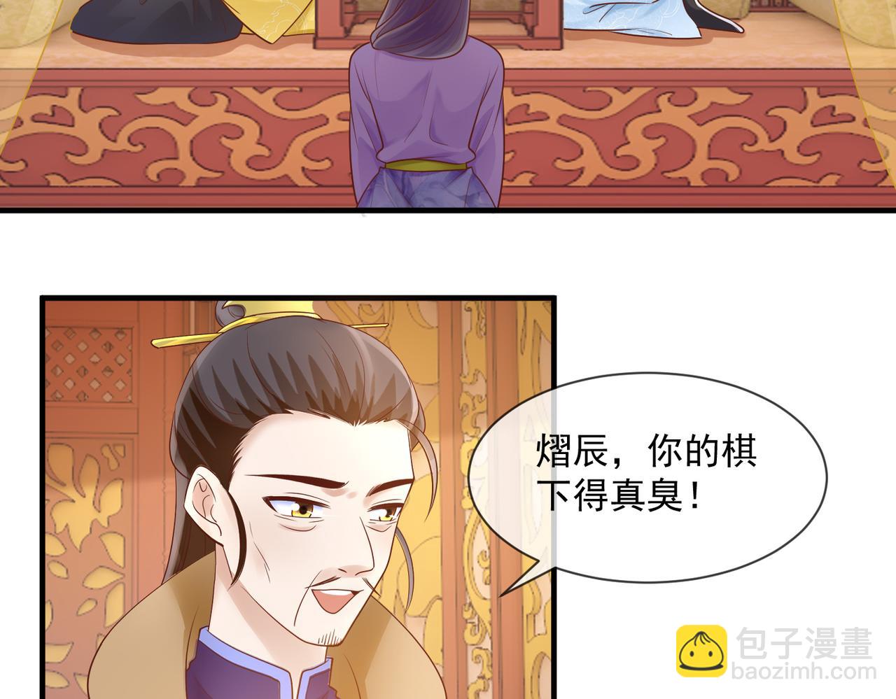 第57话 与后宫有染-第59话