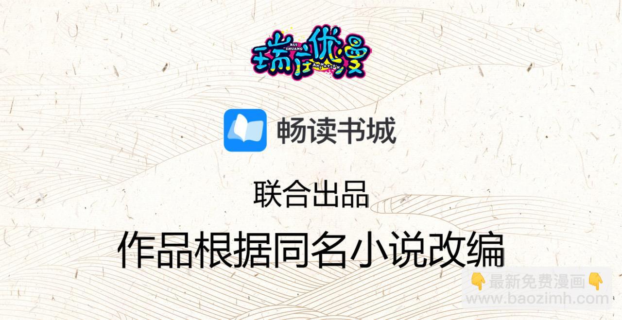 第57话 与后宫有染-第59话
