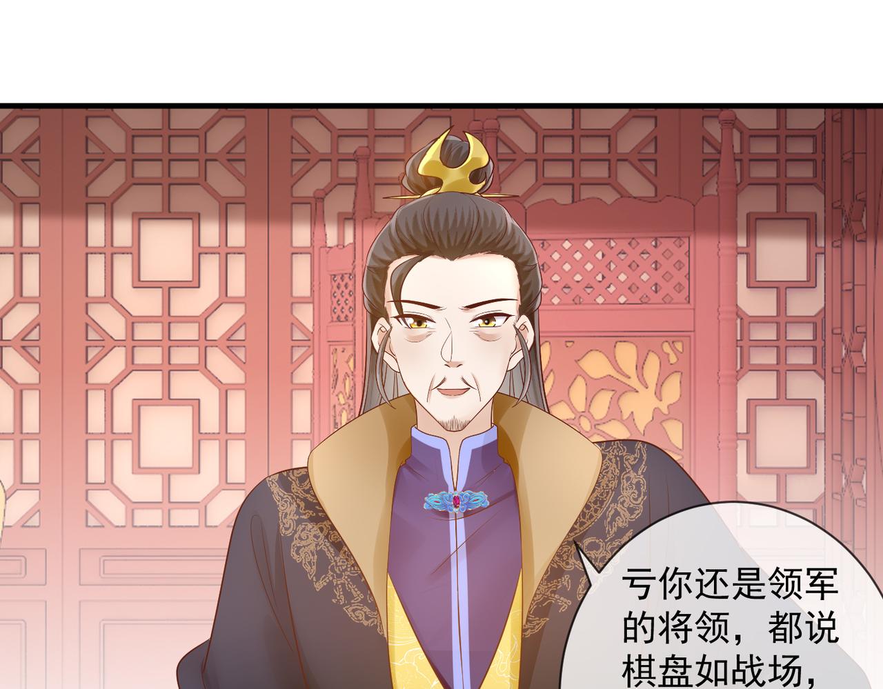 第57话 与后宫有染-第59话