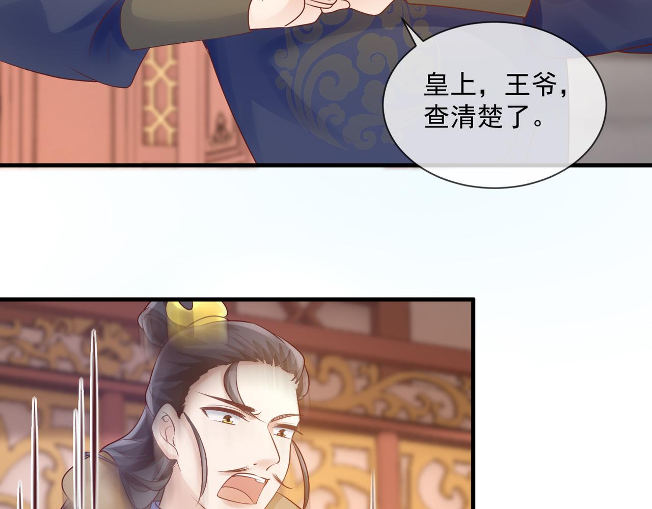 第57话 与后宫有染-第59话