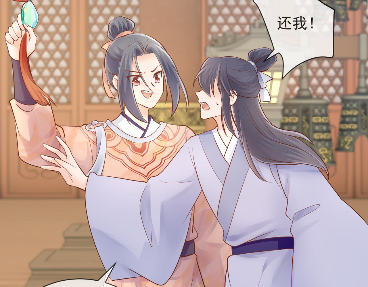 第57话 与后宫有染-第59话