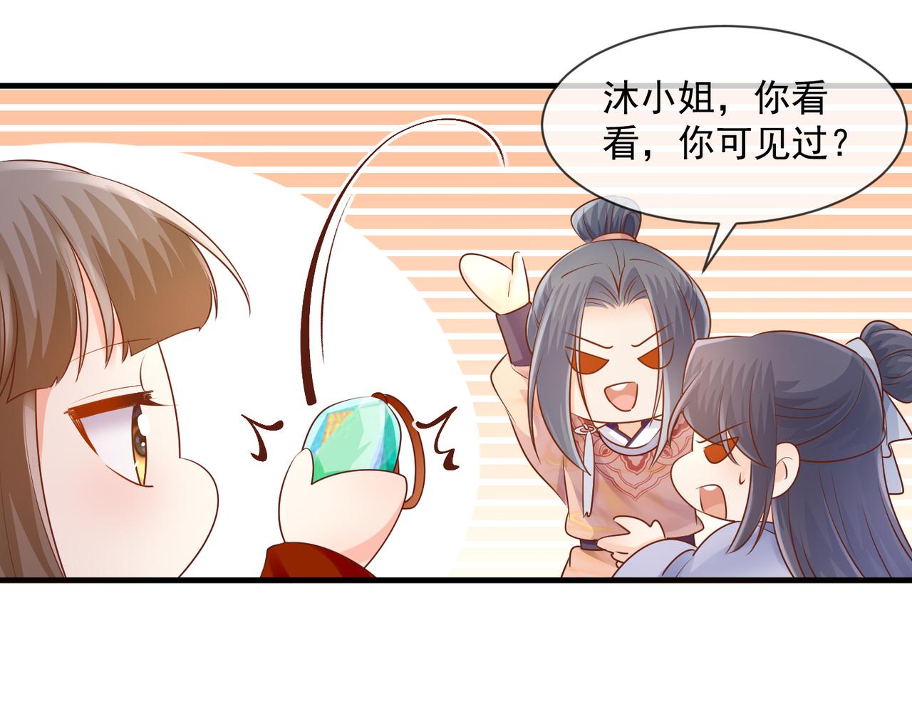 第57话 与后宫有染-第59话