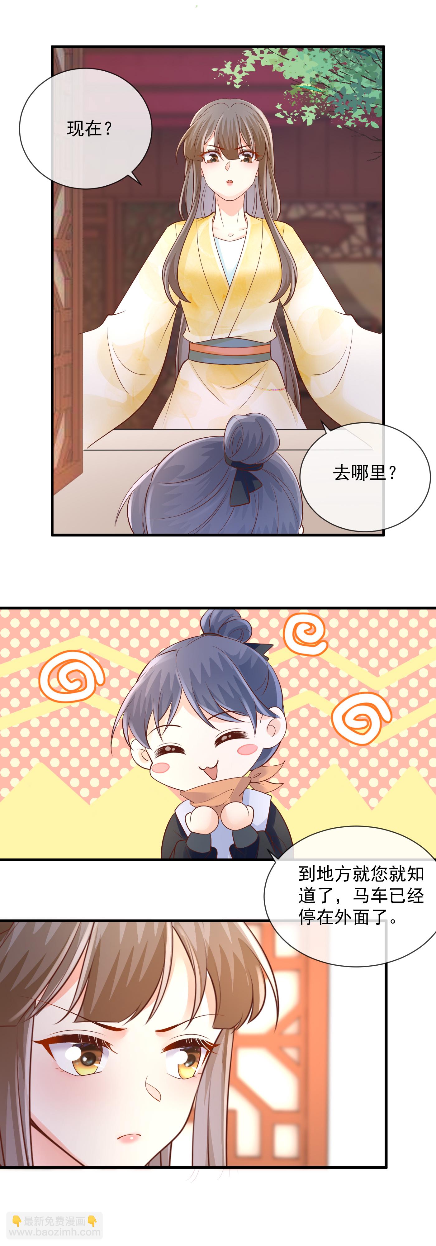 第59话 下旨赐婚-第61话