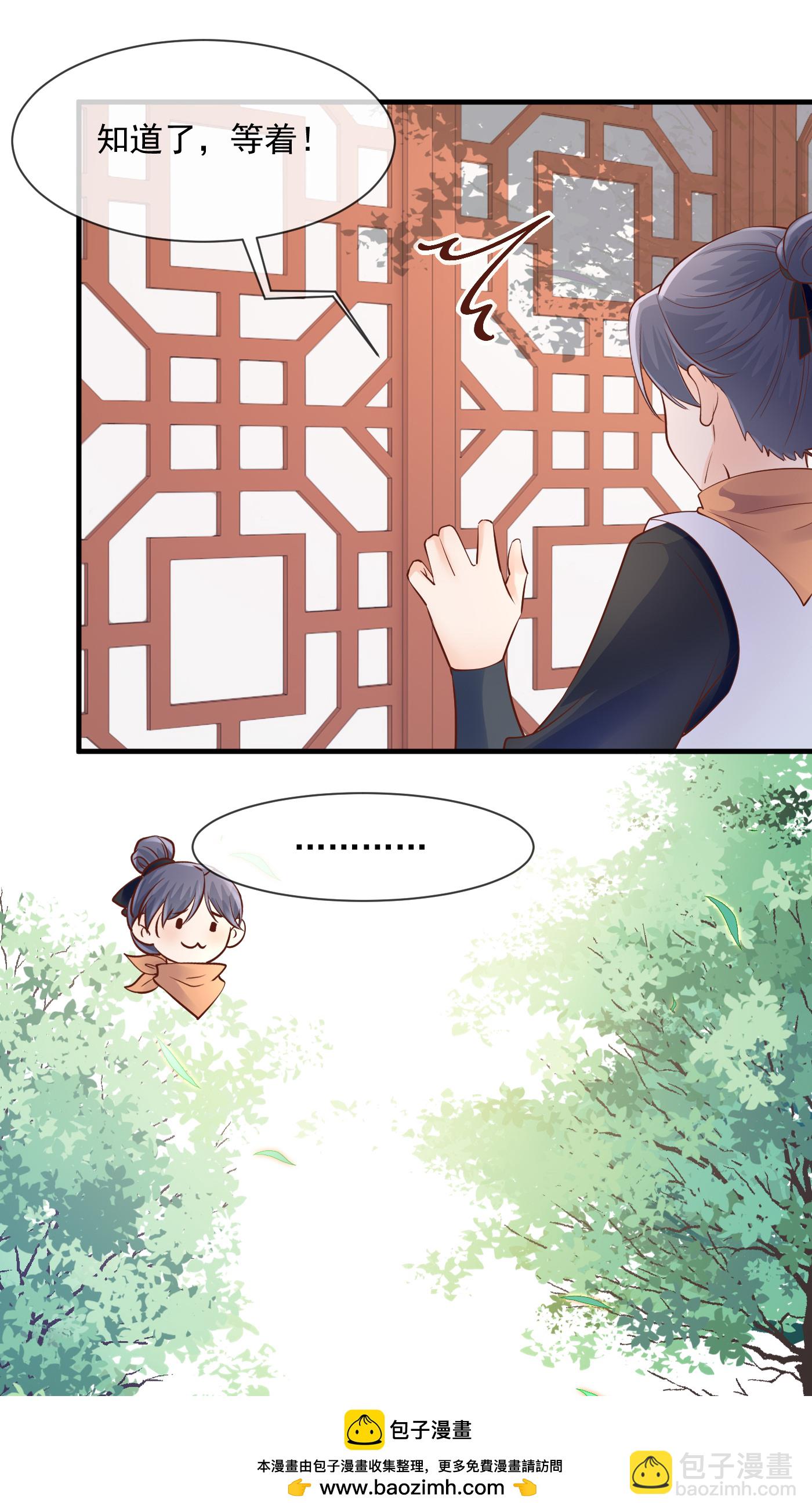 第59话 下旨赐婚-第61话