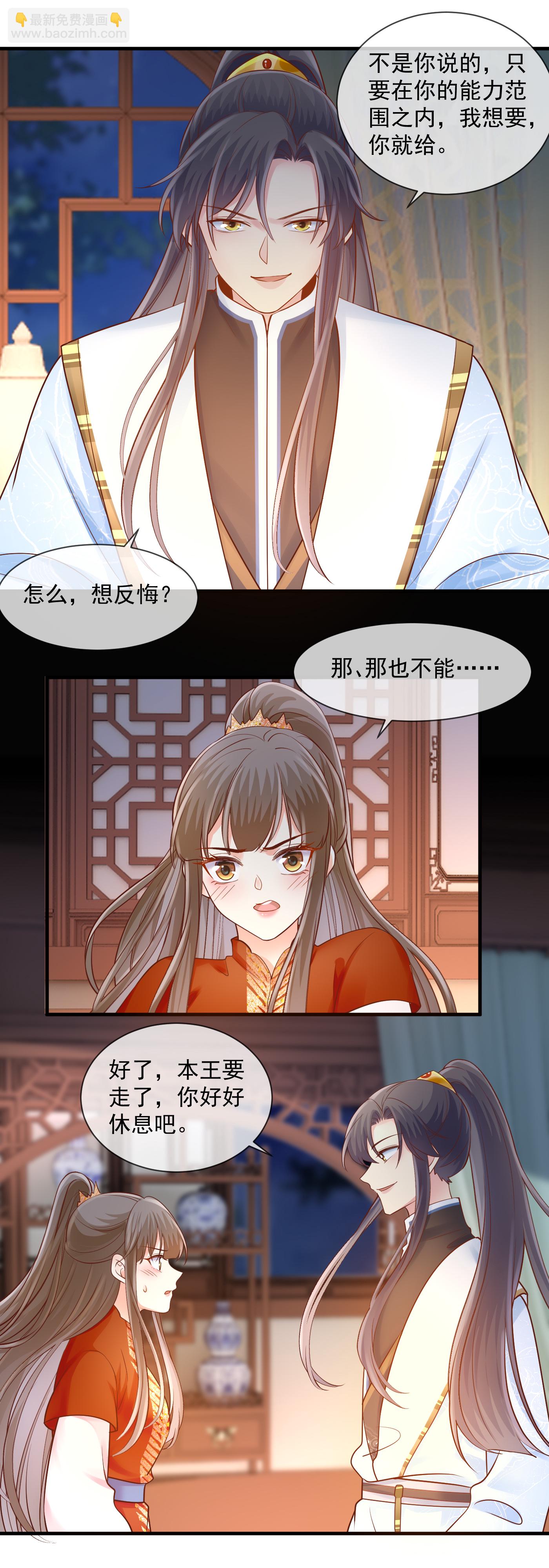 第59话 下旨赐婚-第61话
