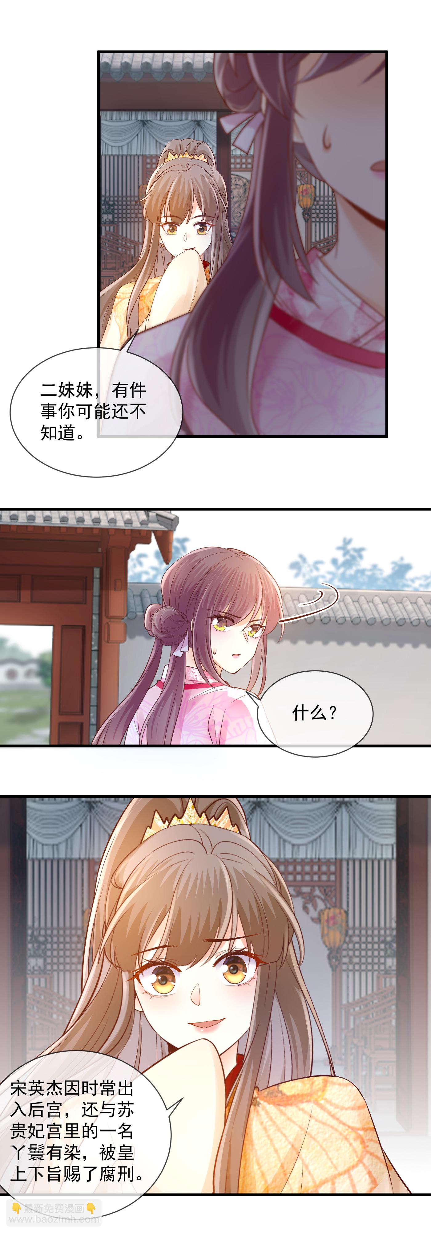 第59话 下旨赐婚-第61话