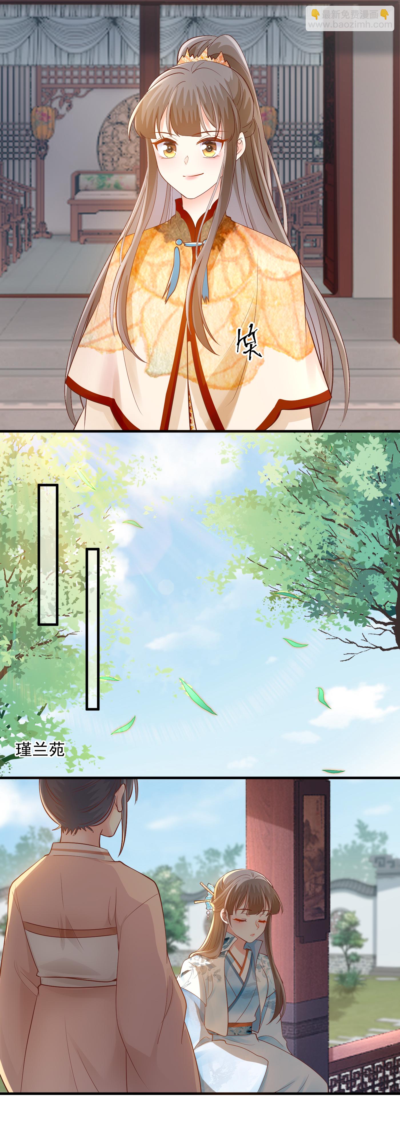 第59话 下旨赐婚-第61话