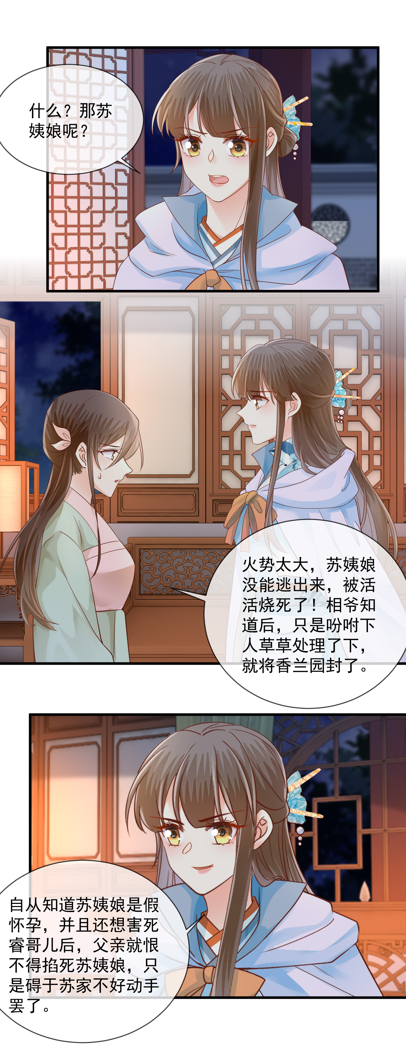 第61话 临终托孤-第63话