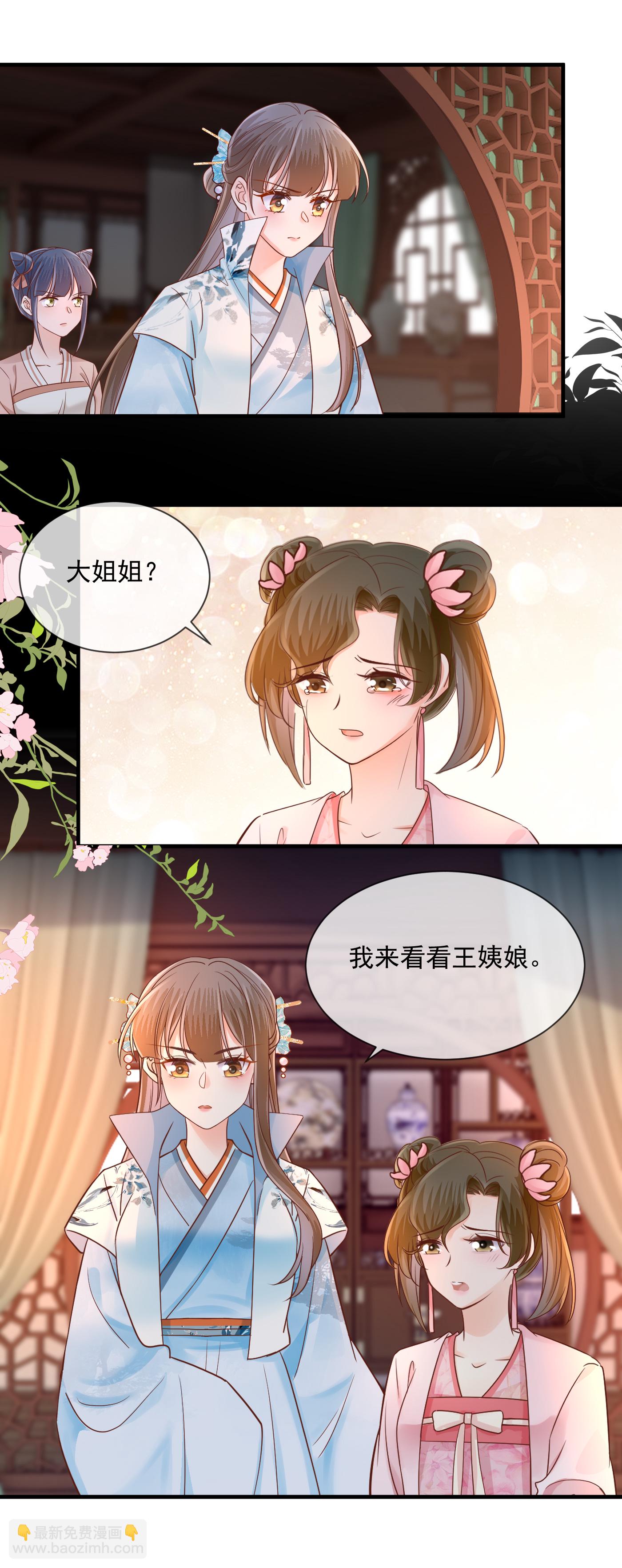 第61话 临终托孤-第63话