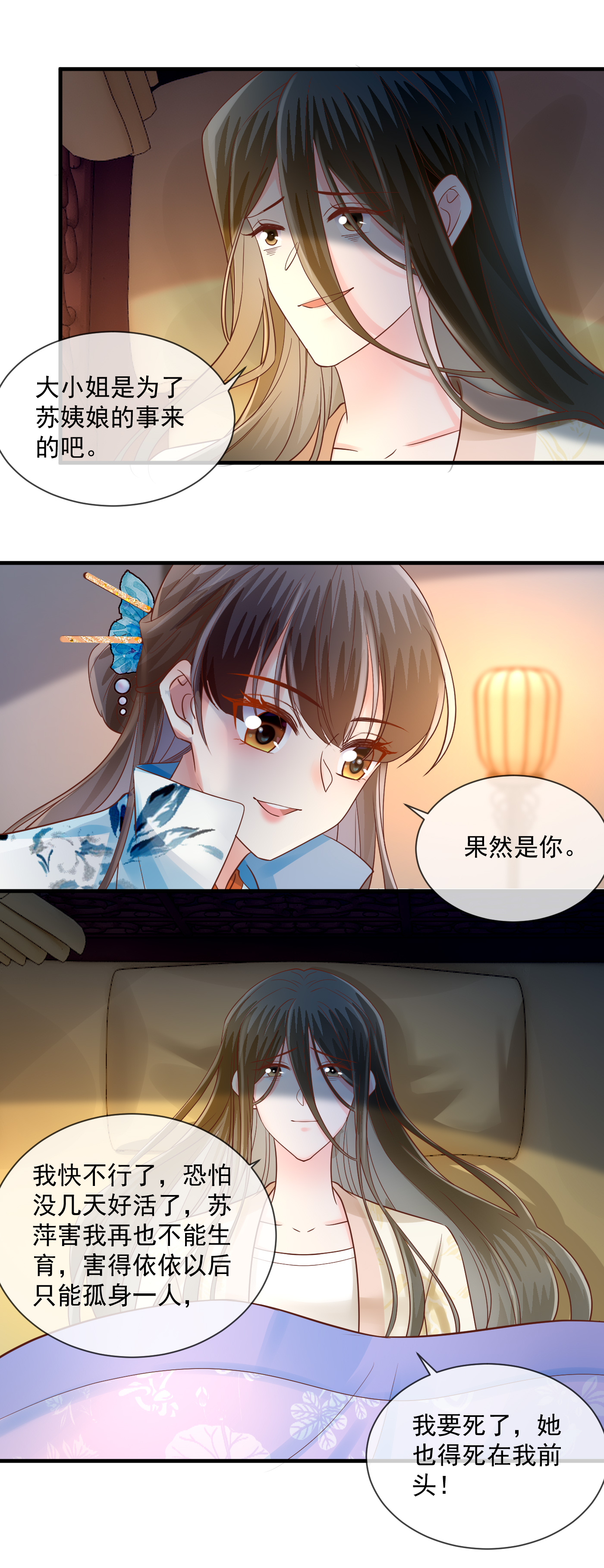 第61话 临终托孤-第63话