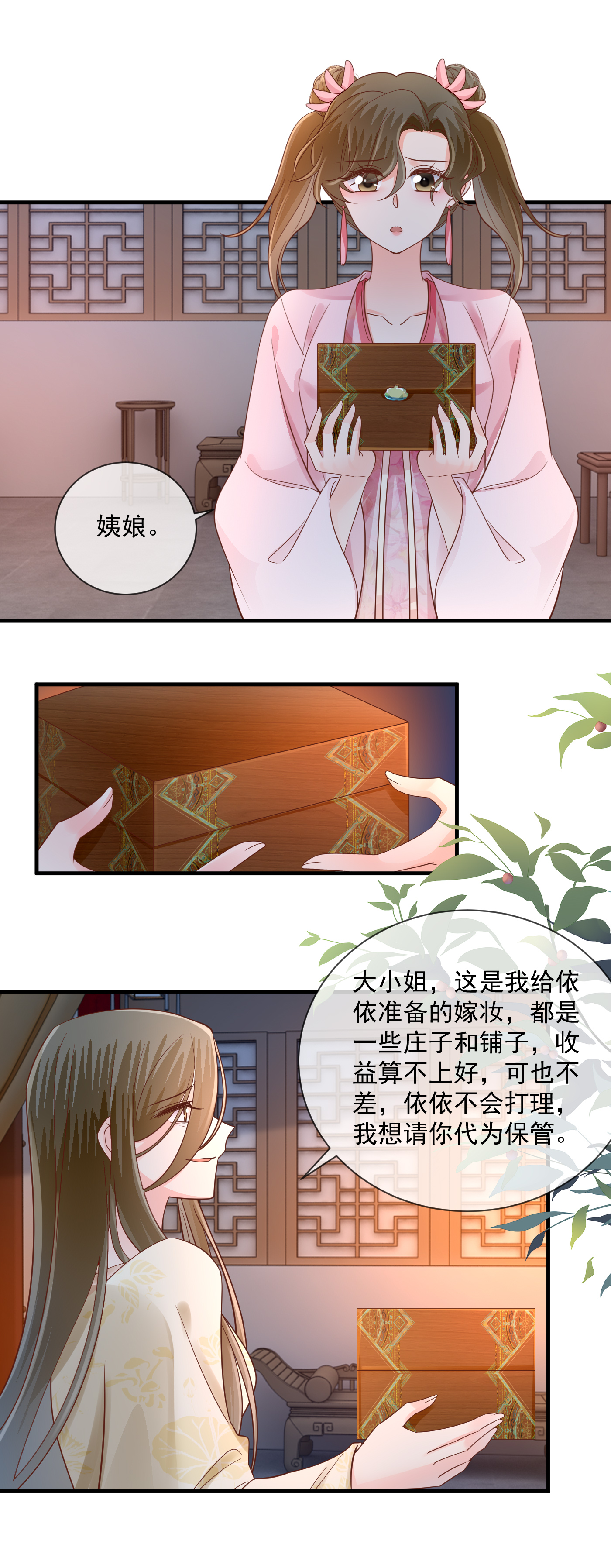 第61话 临终托孤-第63话