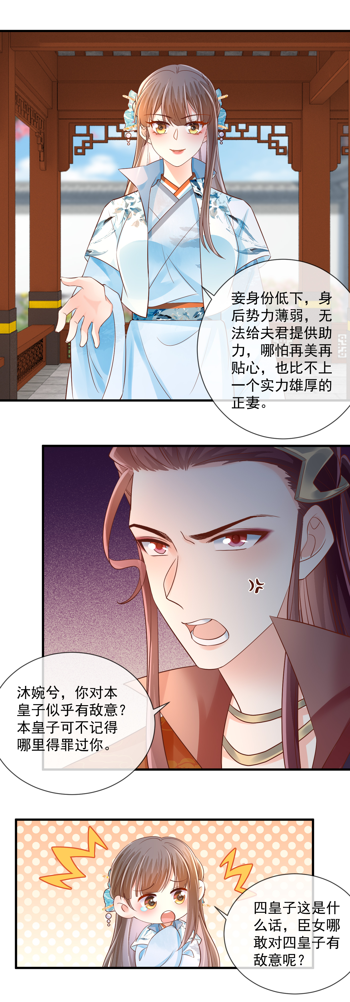 第65话 安慰-第67话