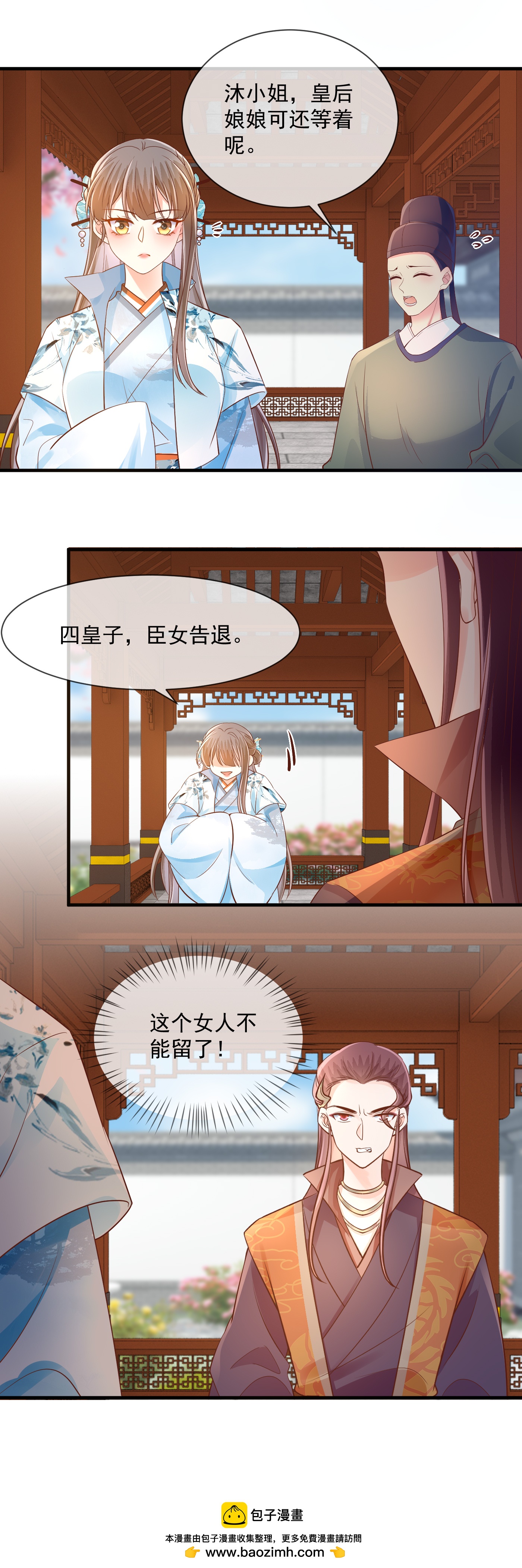 第65话 安慰-第67话