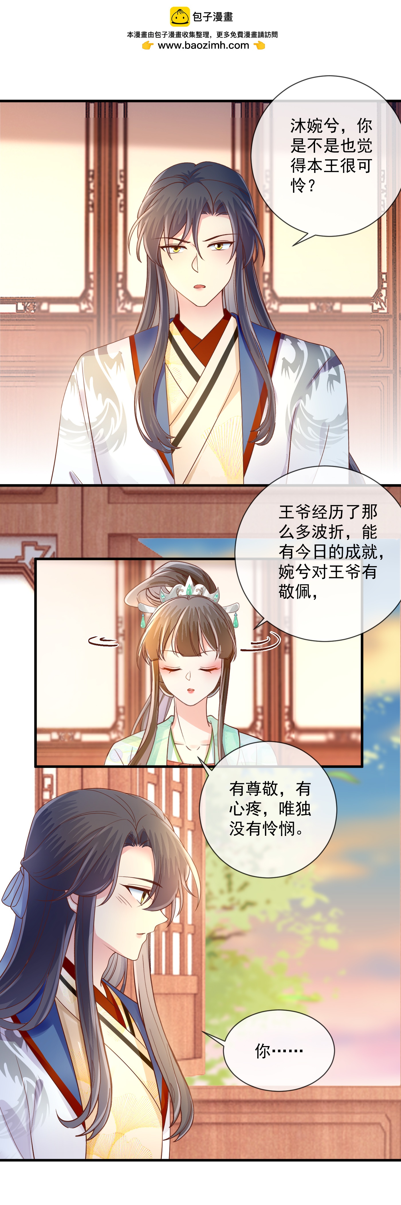 第65话 安慰-第67话